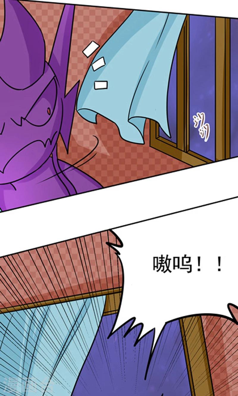 🍚修仙都是被逼的 第13话 第9页