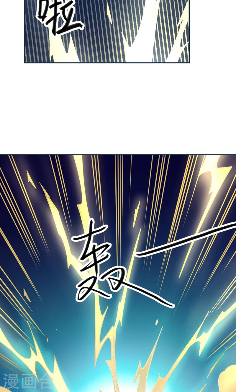 🍚修仙都是被逼的 第15话 第5页