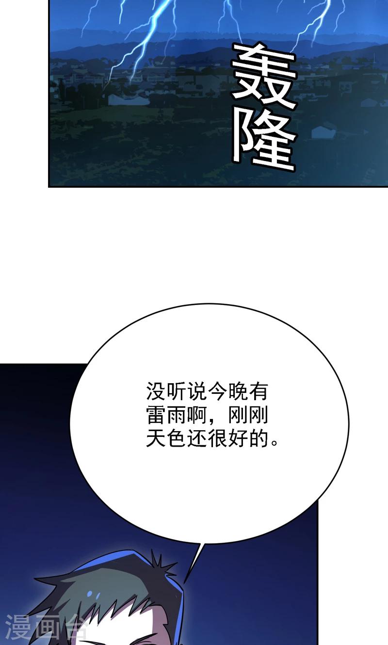 🍚修仙都是被逼的 第15话 第7页