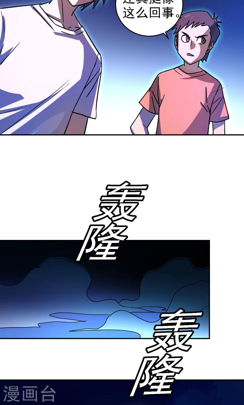 🍚修仙都是被逼的 第15话 第9页