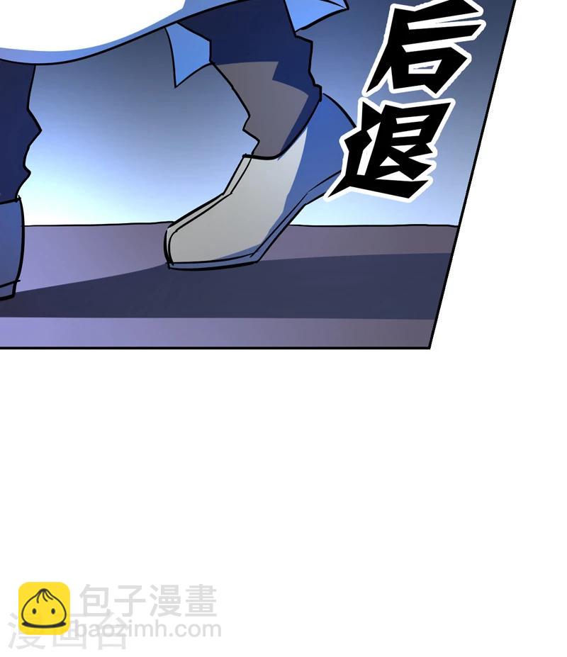 🍚修仙都是被逼的 第17话 第30页