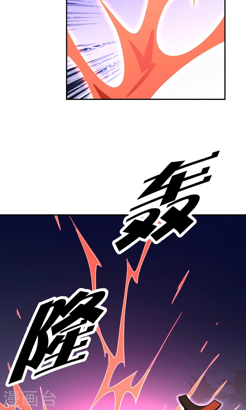 🍚修仙都是被逼的 第17话 第7页