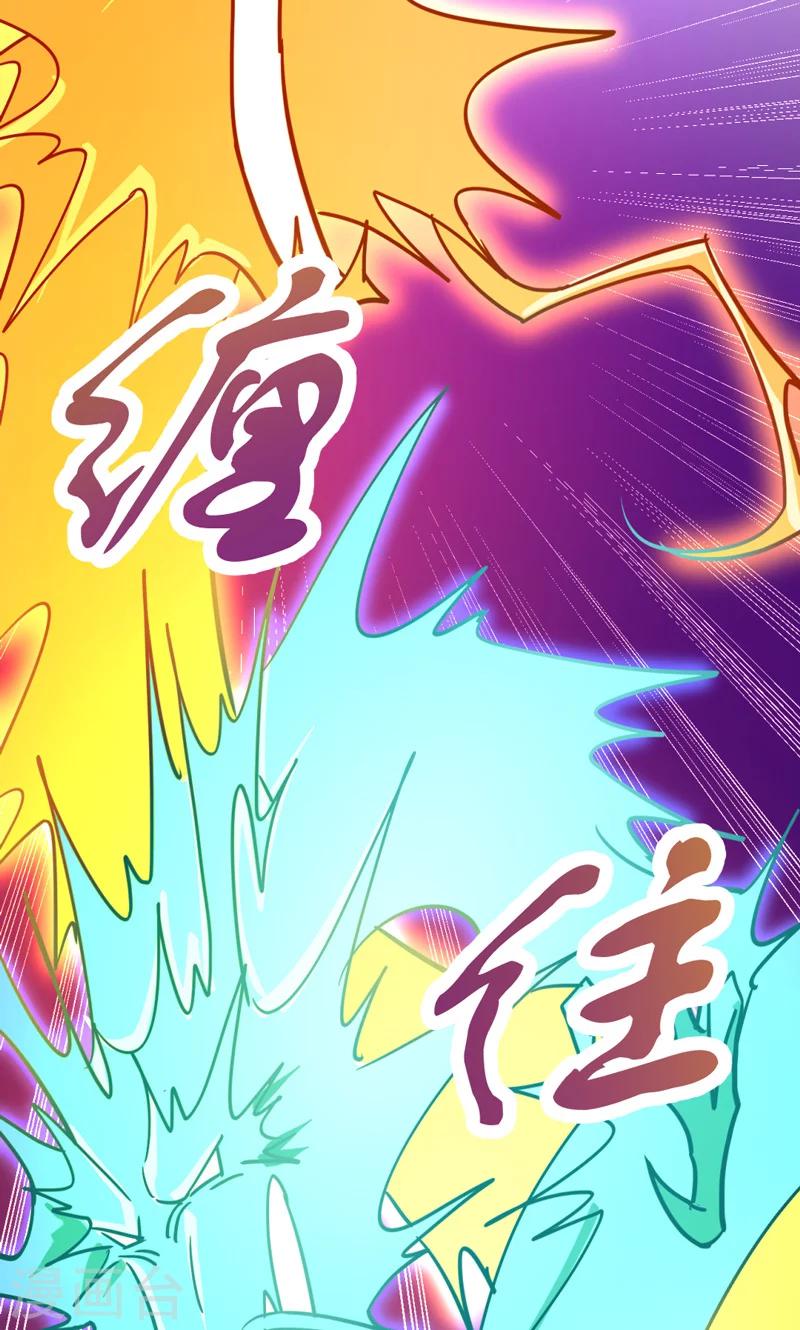 🍚修仙都是被逼的 第19话 第20页