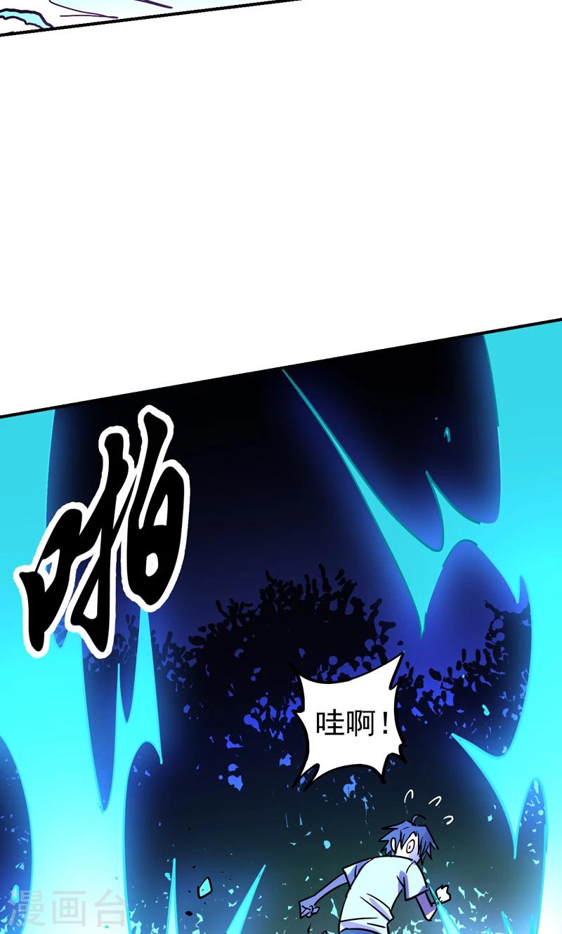 🍚修仙都是被逼的 第19话 第33页