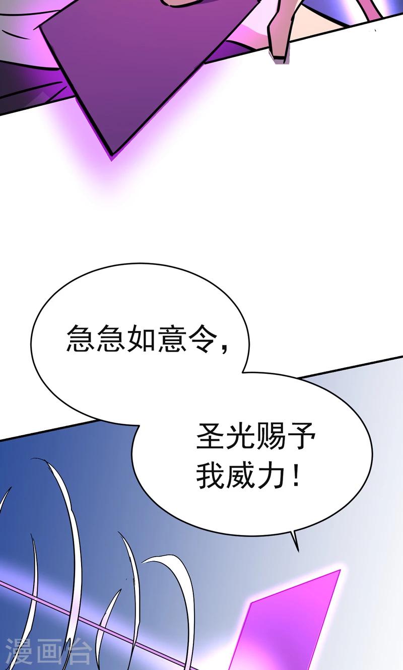 🍚修仙都是被逼的 第19话 第9页
