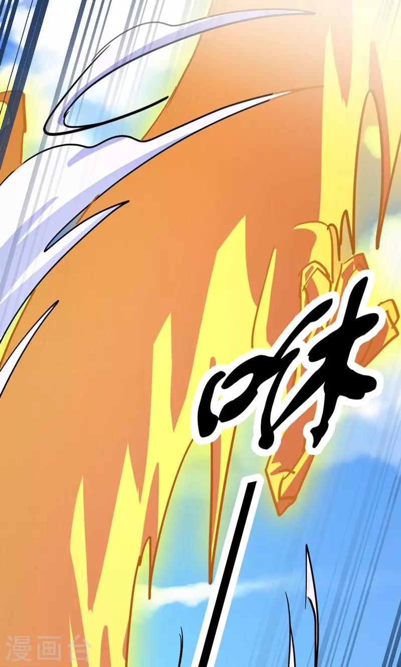 🍚修仙都是被逼的 第21话 第19页