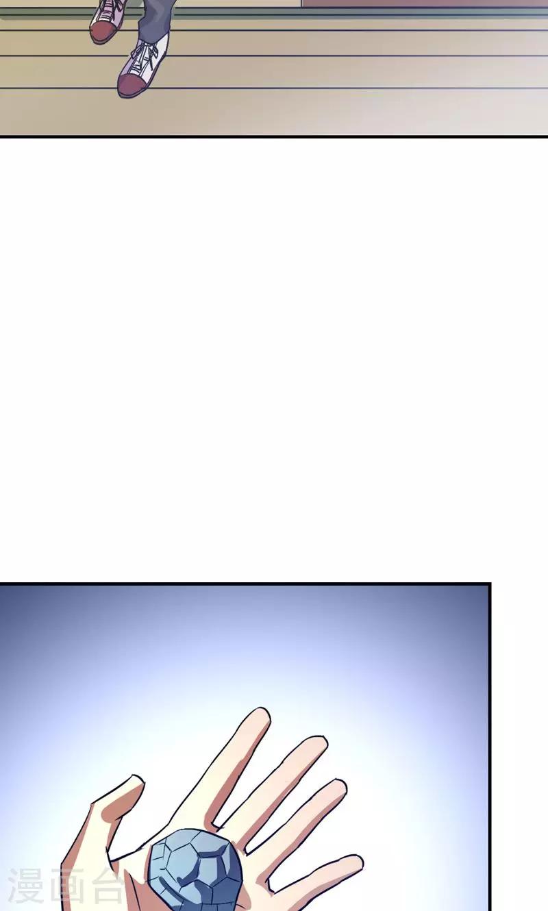 🍚修仙都是被逼的 第21话 第28页