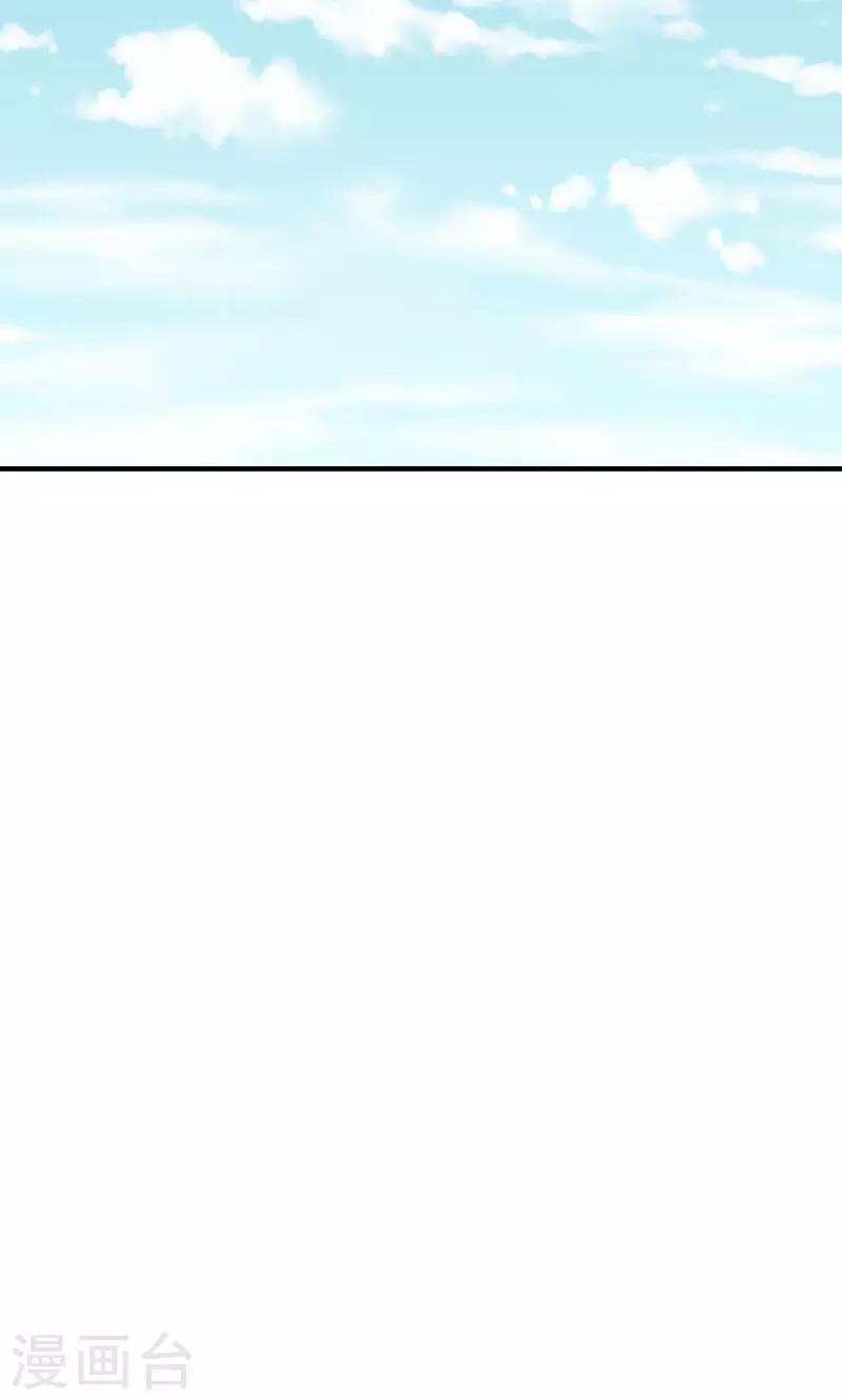 🍚修仙都是被逼的 第21话 第9页
