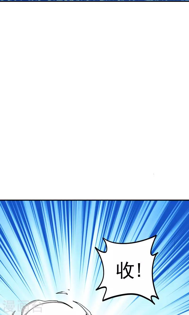 🍚修仙都是被逼的 第25话 第12页