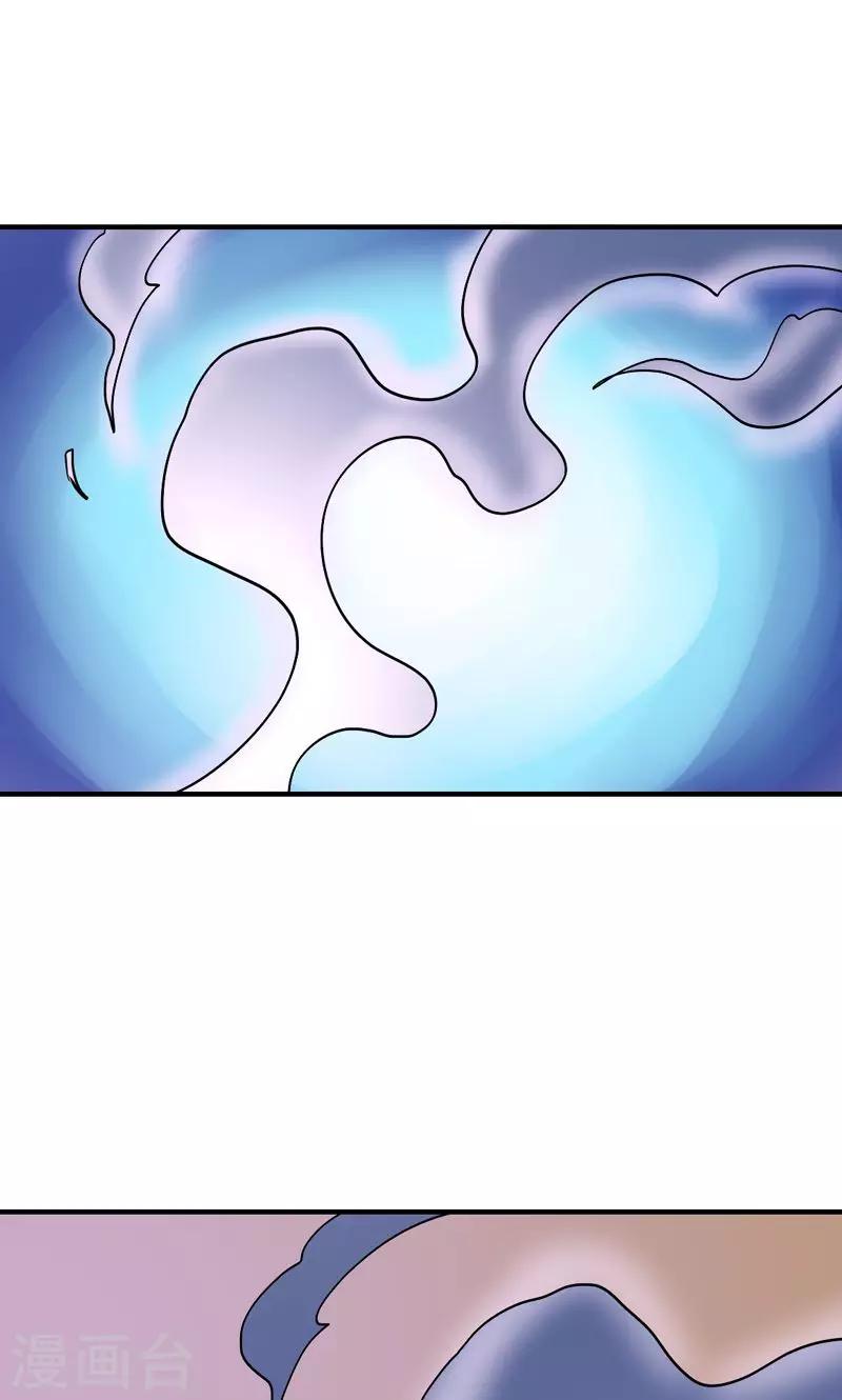🍚修仙都是被逼的 第25话 第16页