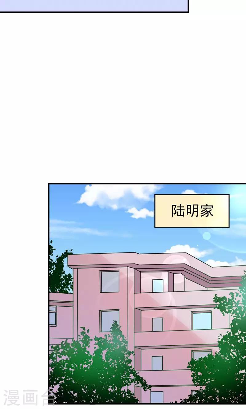 🍚修仙都是被逼的 第25话 第33页