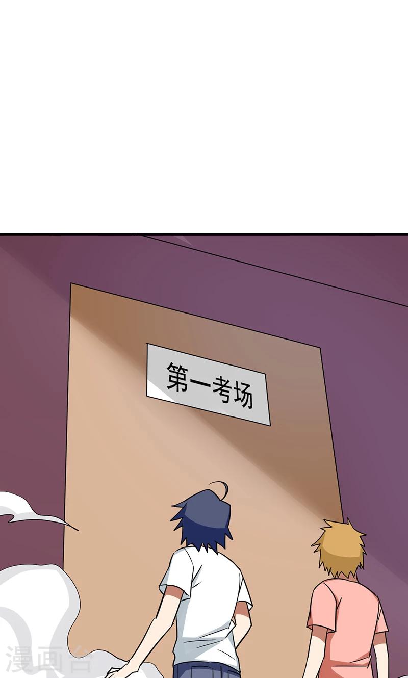 🍚修仙都是被逼的 第27话 第11页