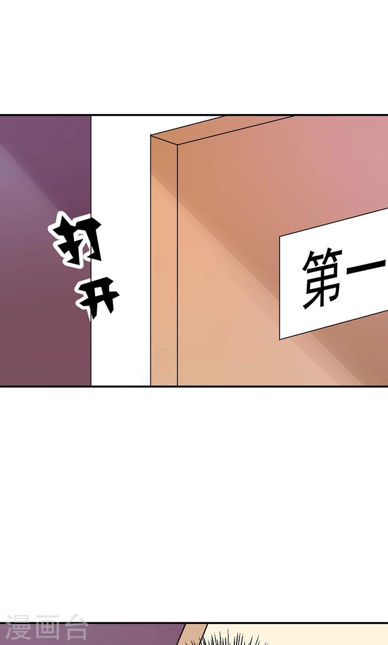 🍚修仙都是被逼的 第27话 第13页