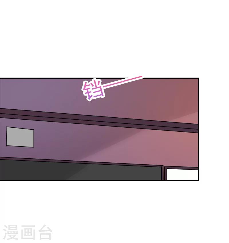 🍚修仙都是被逼的 第29话 第2页