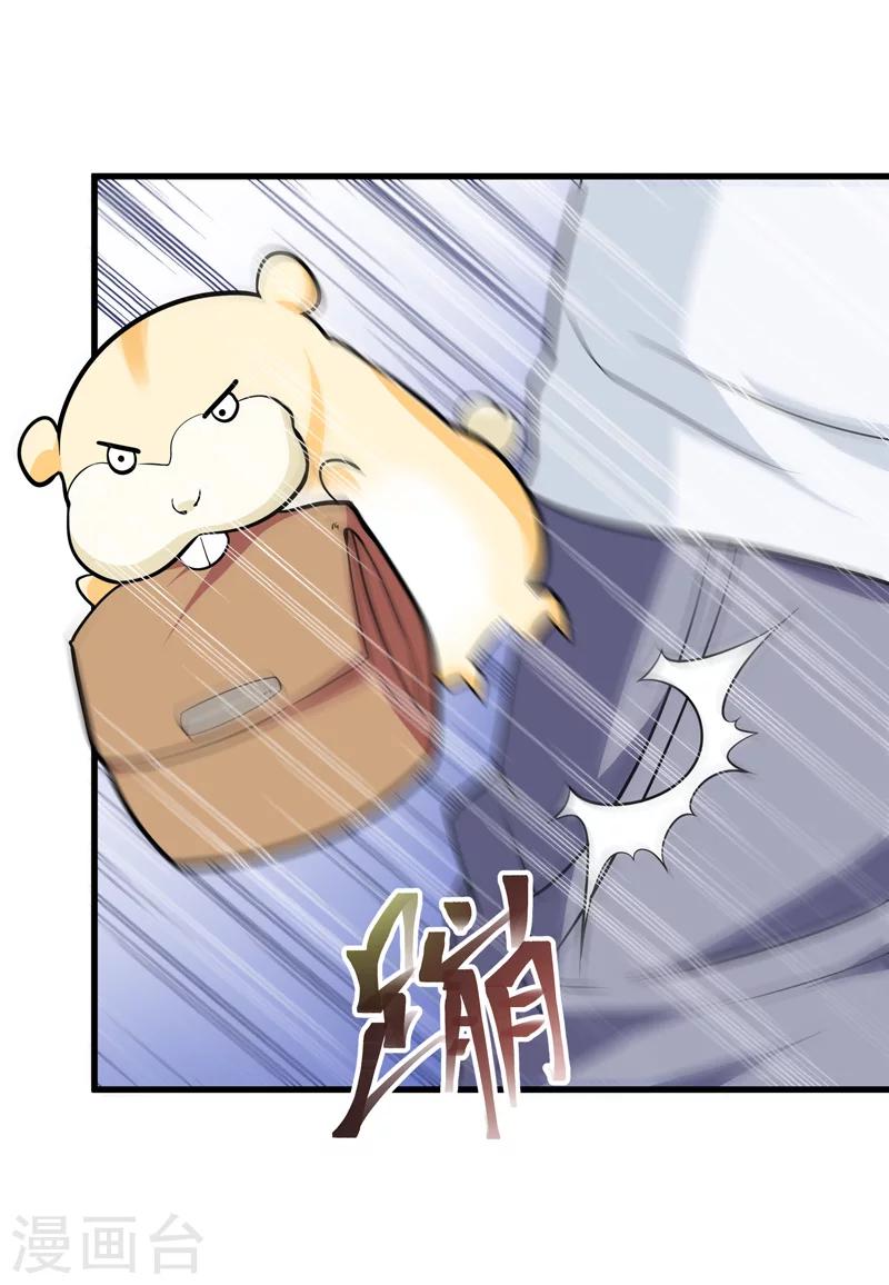 🍚修仙都是被逼的 第35话 第7页
