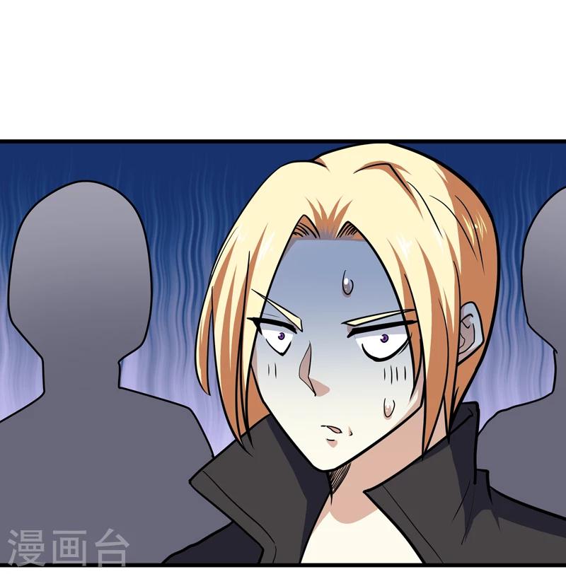 🍚修仙都是被逼的 第37话 第17页