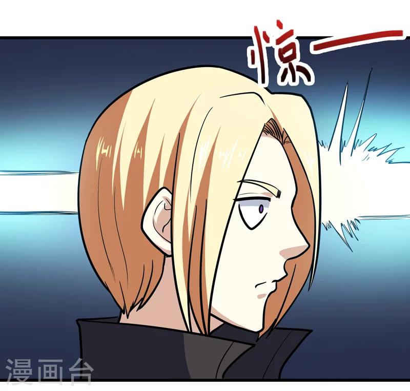 🍚修仙都是被逼的 第37话 第24页