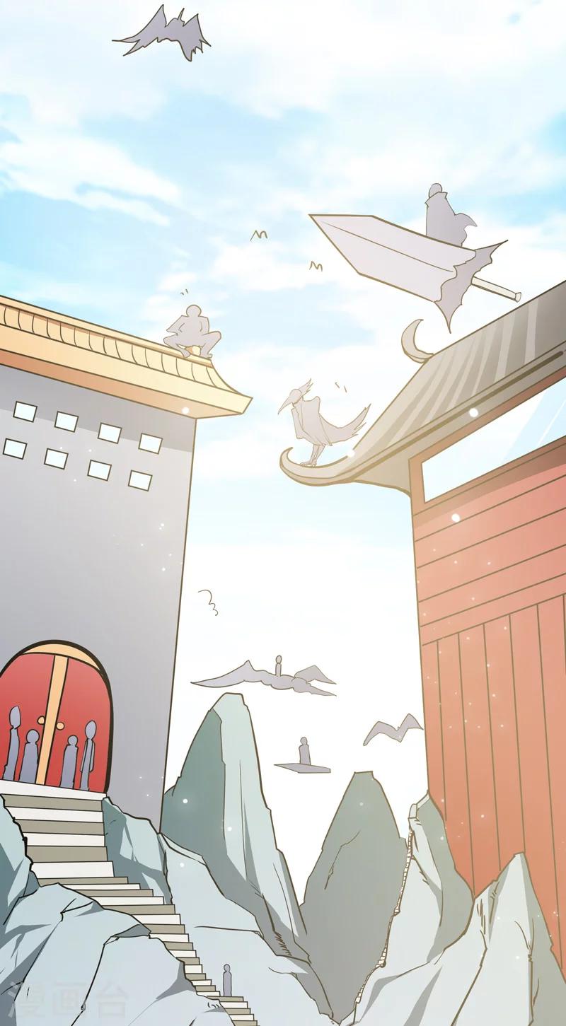 🍚修仙都是被逼的 第39话 第24页