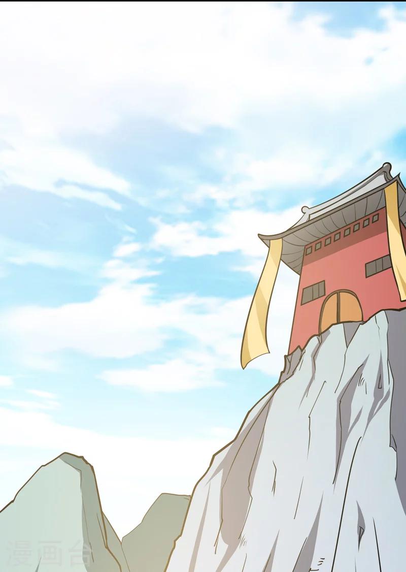 🍚修仙都是被逼的 第39话 第34页