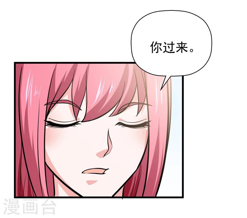 🍚修仙都是被逼的 第43话 第37页