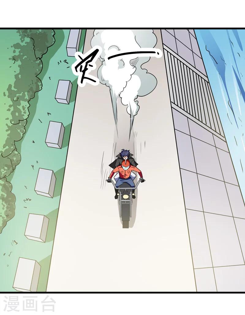 🍚修仙都是被逼的 第45话 第13页