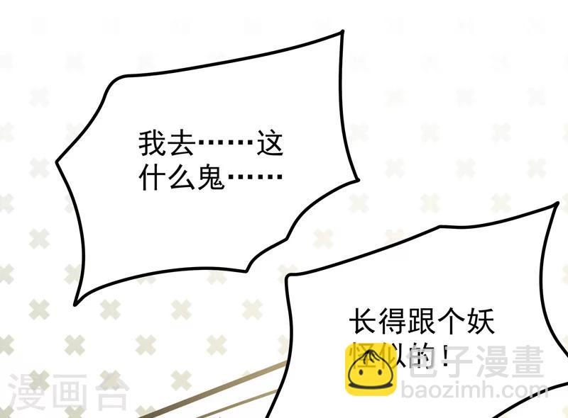 🍚修仙都是被逼的 第45话 第17页