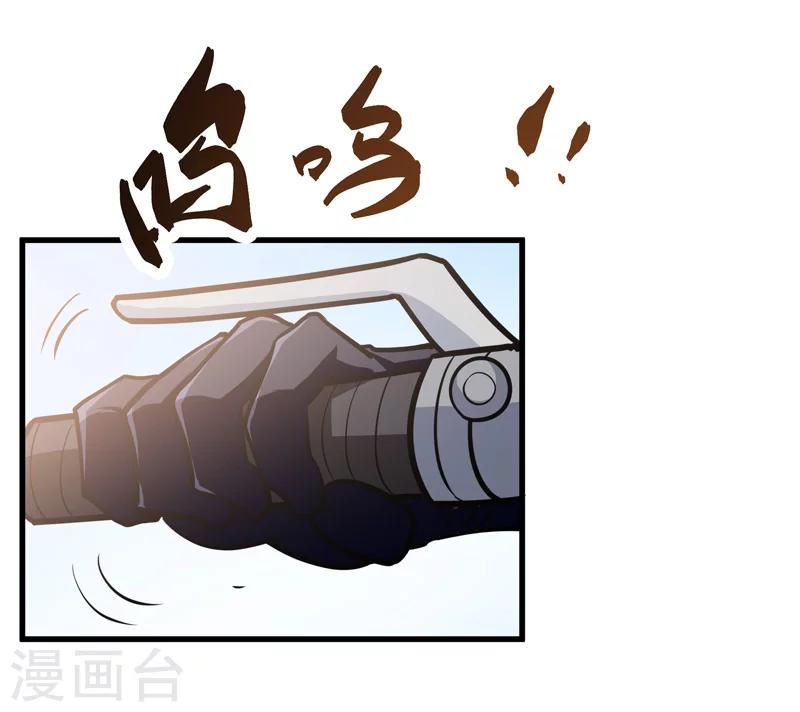 🍚修仙都是被逼的 第45话 第27页