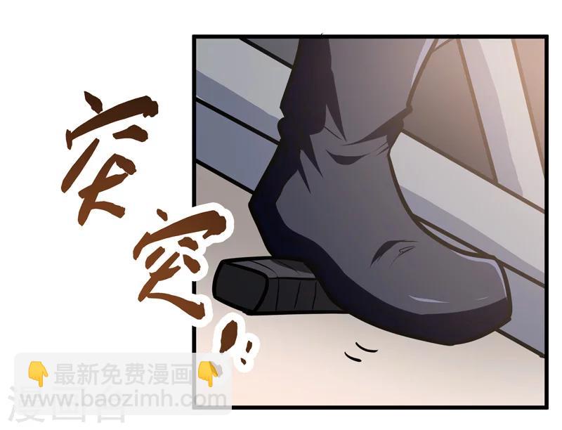 🍚修仙都是被逼的 第45话 第28页