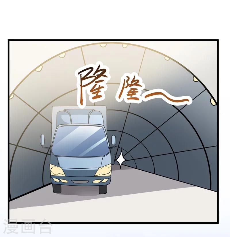 🍚修仙都是被逼的 第45话 第31页