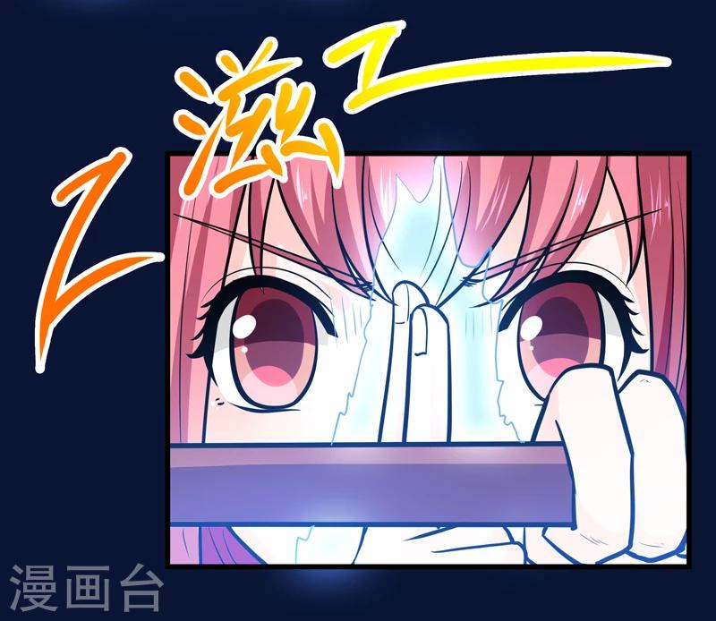 🍚修仙都是被逼的 第47话 第10页
