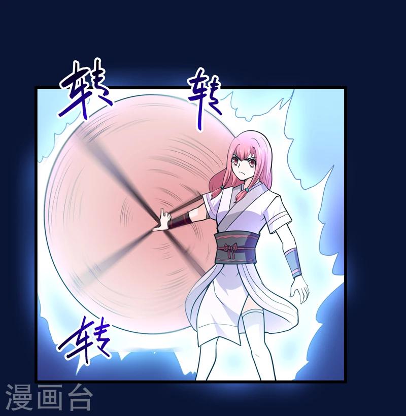 🍚修仙都是被逼的 第47话 第11页