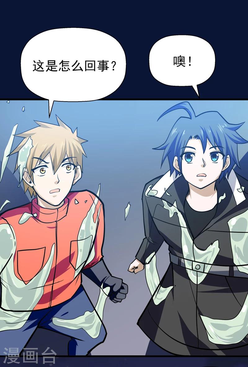 🍚修仙都是被逼的 第47话 第15页
