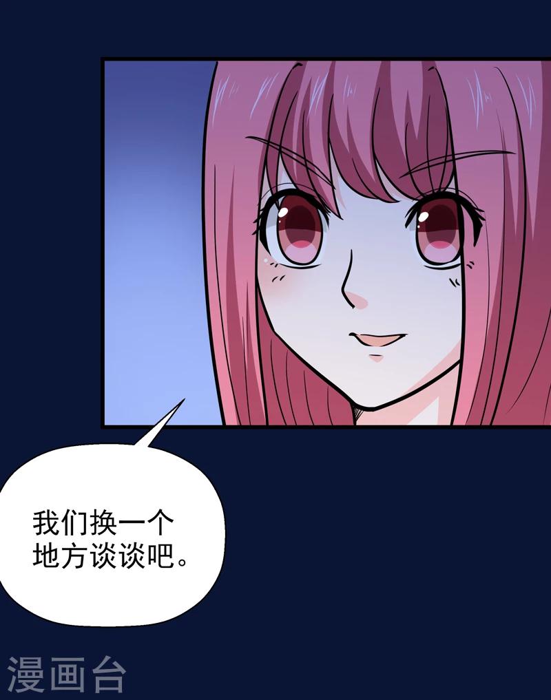 🍚修仙都是被逼的 第47话 第20页