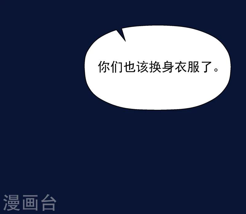 🍚修仙都是被逼的 第47话 第21页