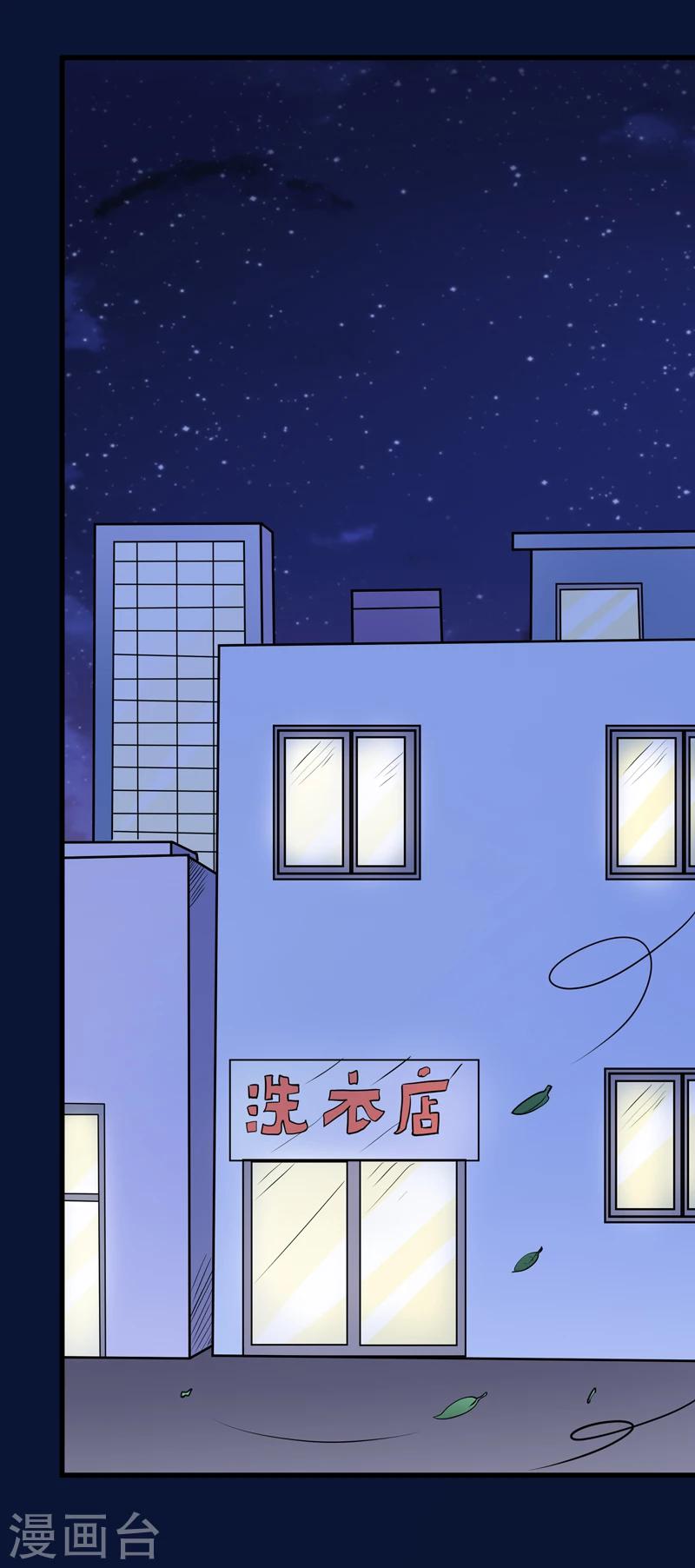 🍚修仙都是被逼的 第47话 第22页