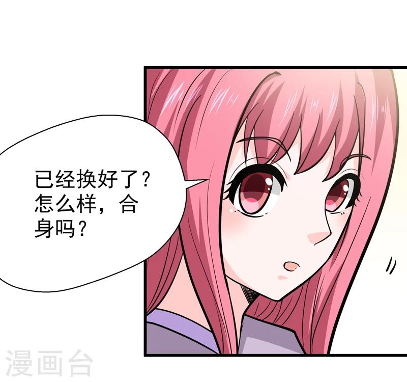 🍚修仙都是被逼的 第47话 第25页