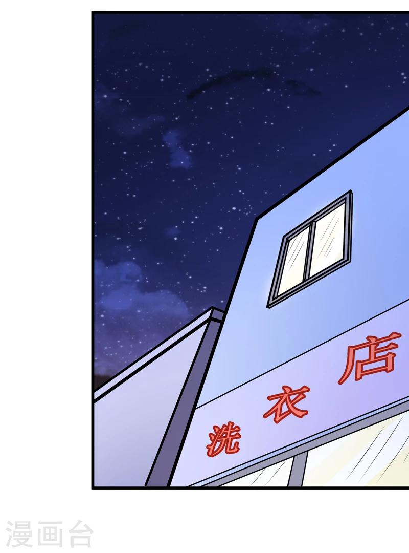 🍚修仙都是被逼的 第47话 第40页