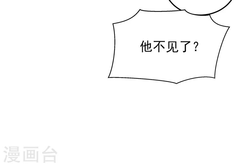 🍚修仙都是被逼的 第49话 第27页