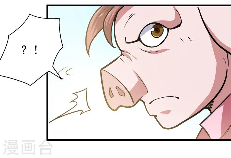 🍚修仙都是被逼的 第49话 第29页