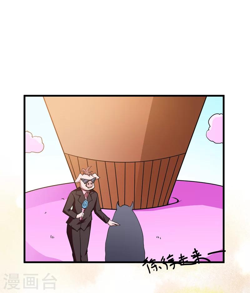 🍚修仙都是被逼的 第49话 第4页