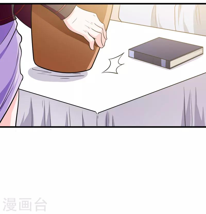 🍚修仙都是被逼的 第53话 第39页