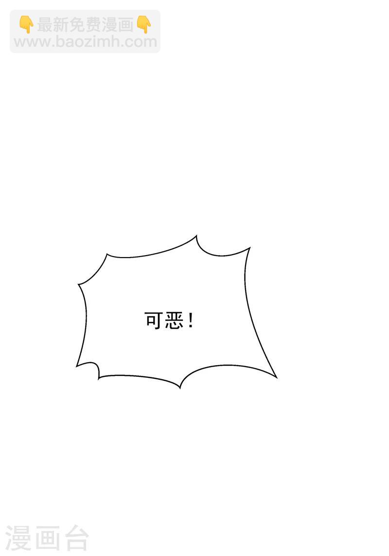 🍚修仙都是被逼的 第57话 第19页