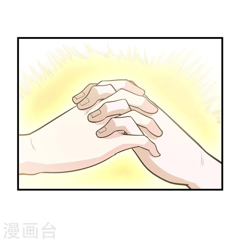 🍚修仙都是被逼的 第57话 第31页