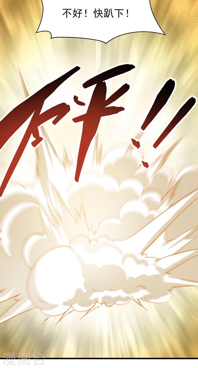 🍚修仙都是被逼的 第57话 第35页
