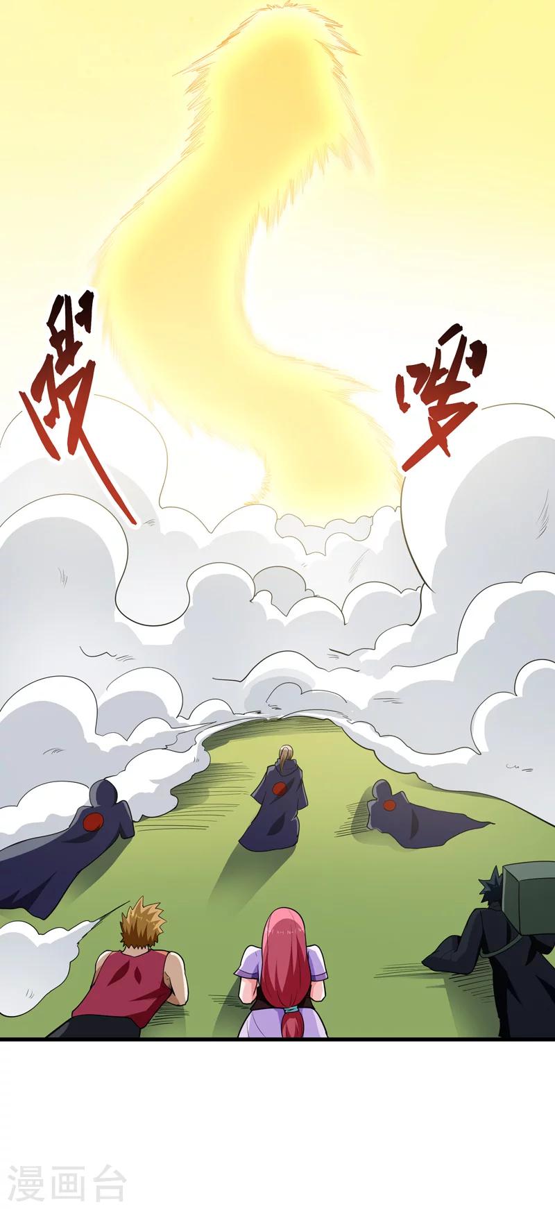 🍚修仙都是被逼的 第57话 第38页