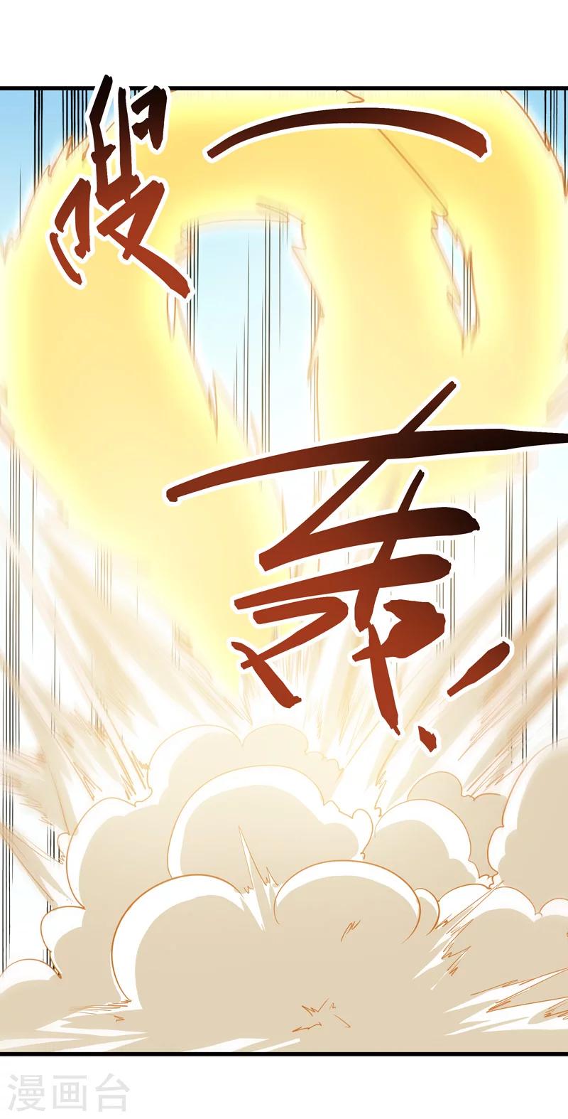 🍚修仙都是被逼的 第57话 第40页