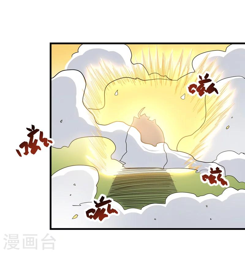 🍚修仙都是被逼的 第57话 第42页