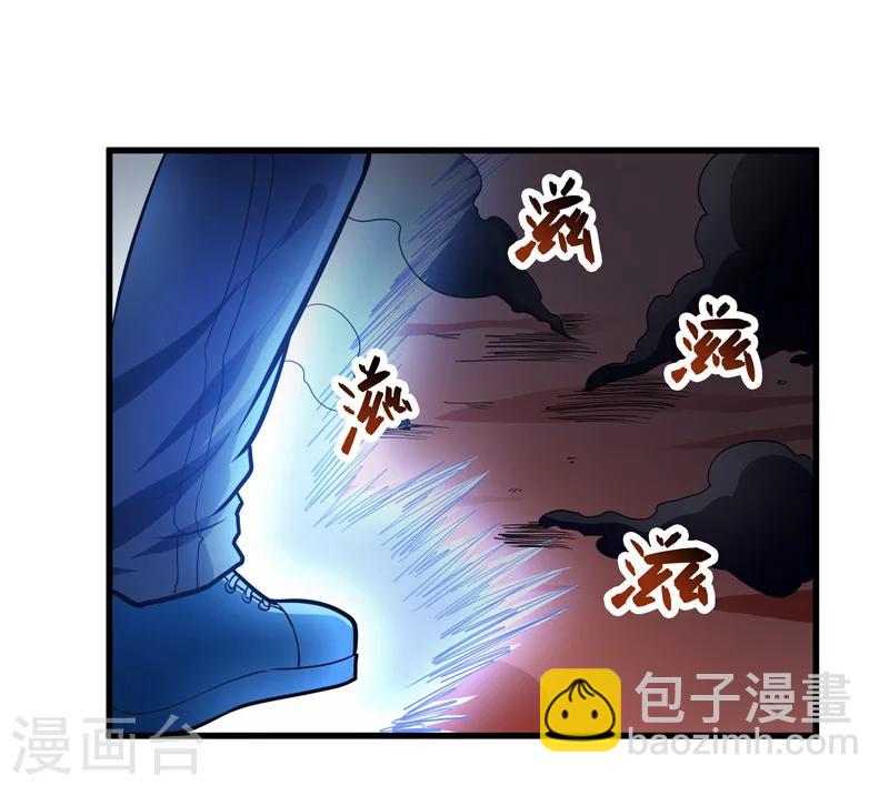 🍚修仙都是被逼的 第57话 第6页