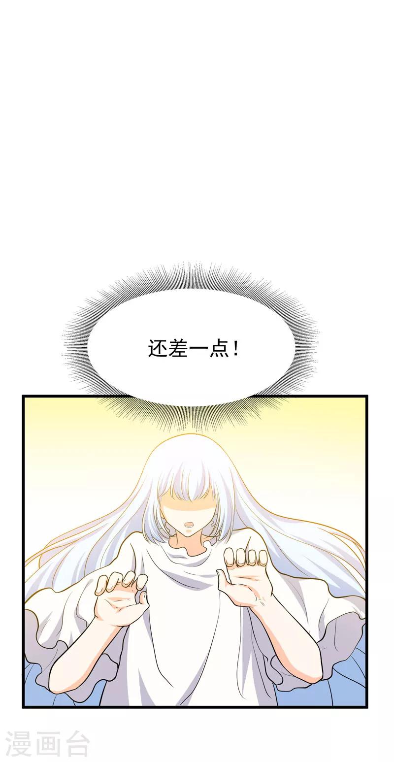 🍚修仙都是被逼的 第59话 第15页