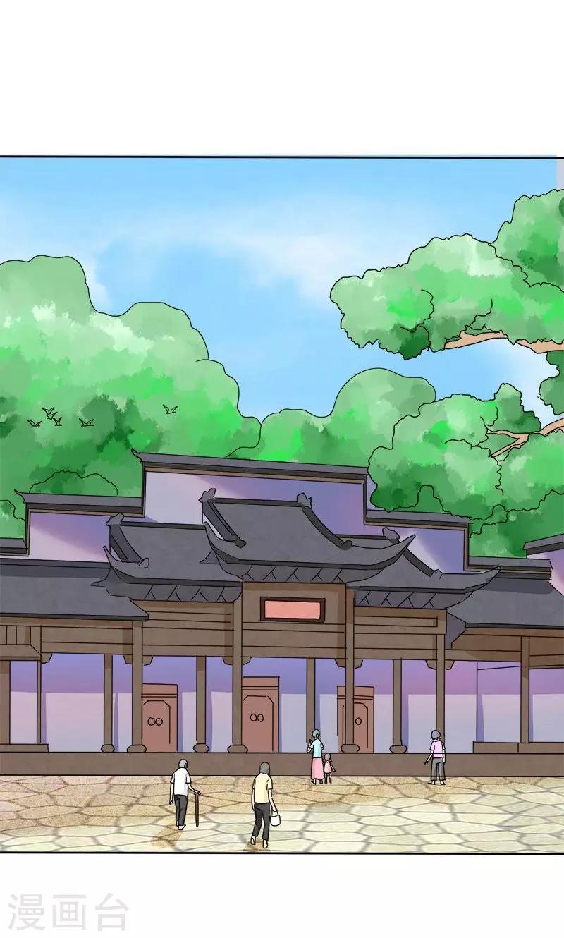 🍚修仙都是被逼的 第7话 第12页
